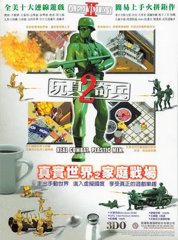 電腦玩家 第96期（廣告）