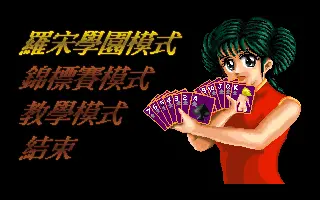標題畫面