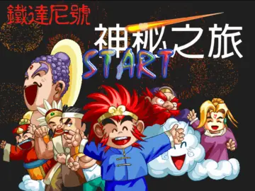 標題畫面