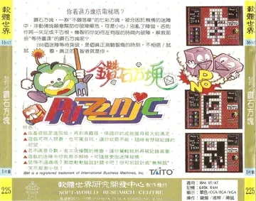 貴族版225（包裝背面）