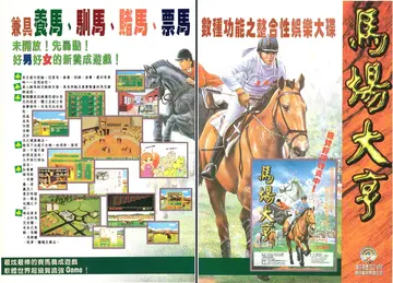 軟體世界 第82期（廣告）