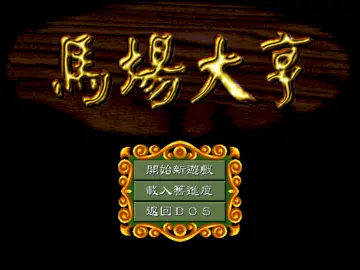 標題畫面