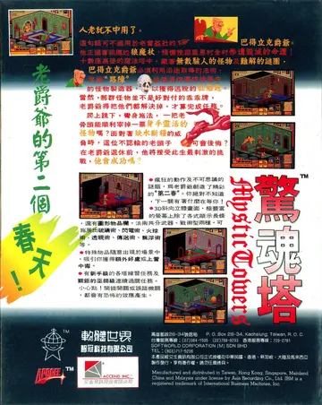 珍藏版302（包裝背面）
