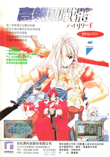 軟體世界 第81期（廣告）