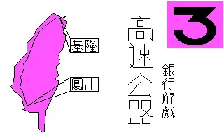 標題畫面