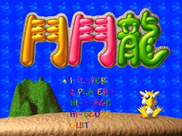標題畫面