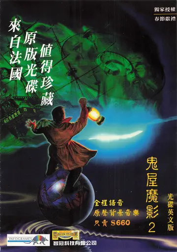 電腦遊戲世界 第127期（廣告）