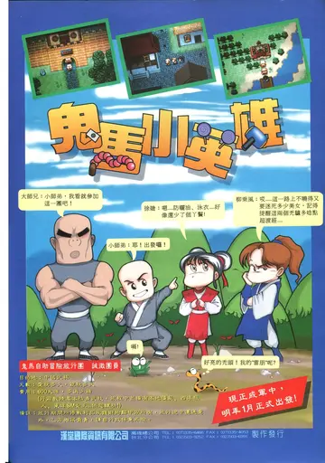 軟體世界 第81期（廣告）