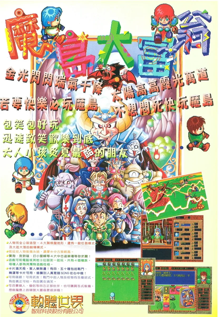 軟體世界第91期