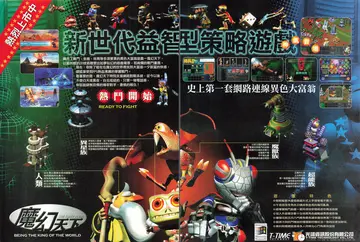 遊戲世界 第169期・廣告 p.202-203（廣告）