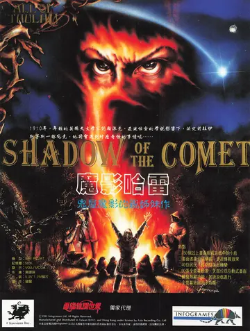 電腦遊戲世界 第106期（廣告）