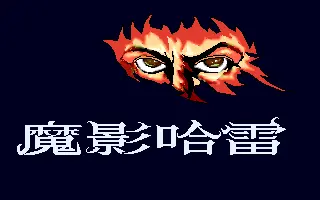 標題畫面