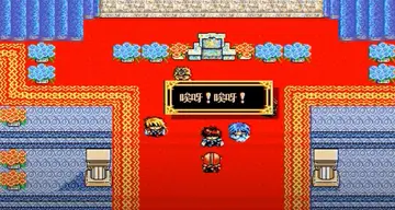 唉呀唉呀（遊戲畫面）