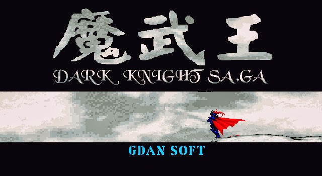 魔武王