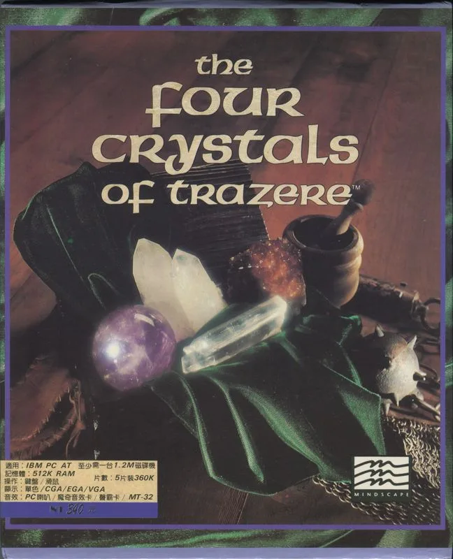 魔水晶