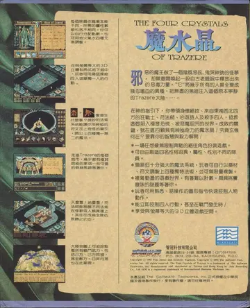包裝背面