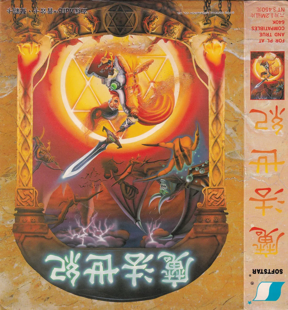 魔法世紀