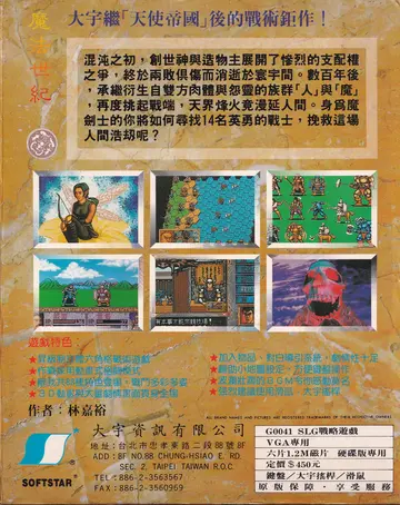 包裝背面