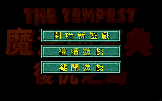 魔法師寶典