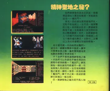 魔法門（包裝背面）