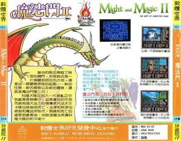珍藏版017（包裝背面）