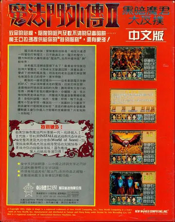 珍藏版239（包裝背面）