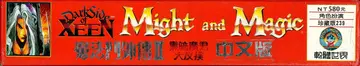 珍藏版239（包裝側面）