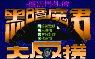 標題畫面