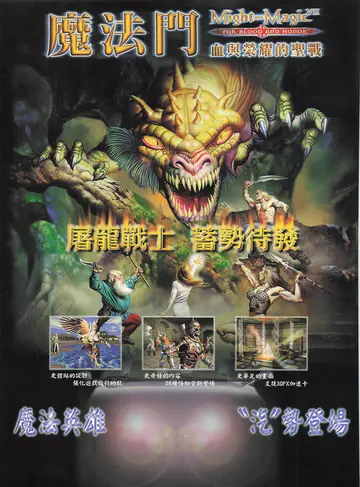 電腦玩家 第96期（廣告）