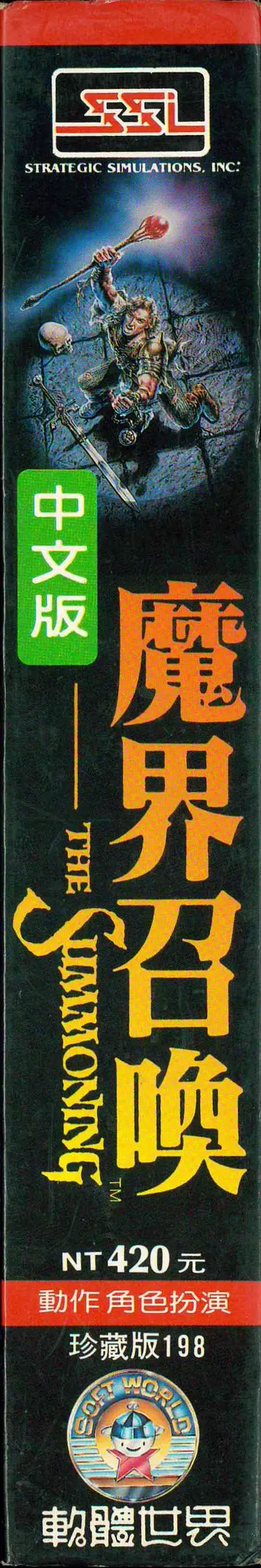珍藏版198（包裝側面）