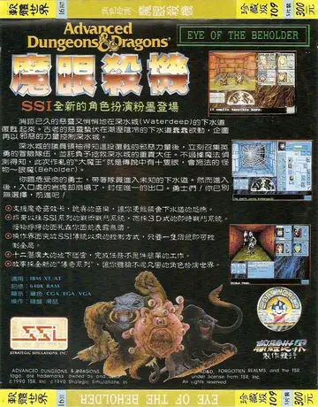 珍藏版109（包裝背面）