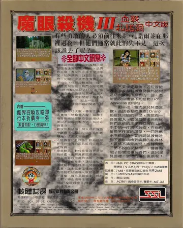 珍藏版218（包裝背面）