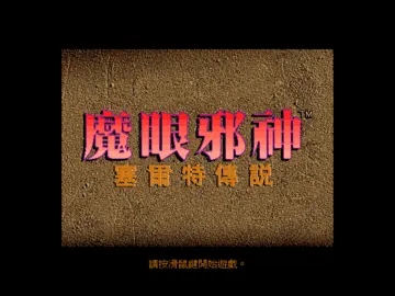 標題畫面