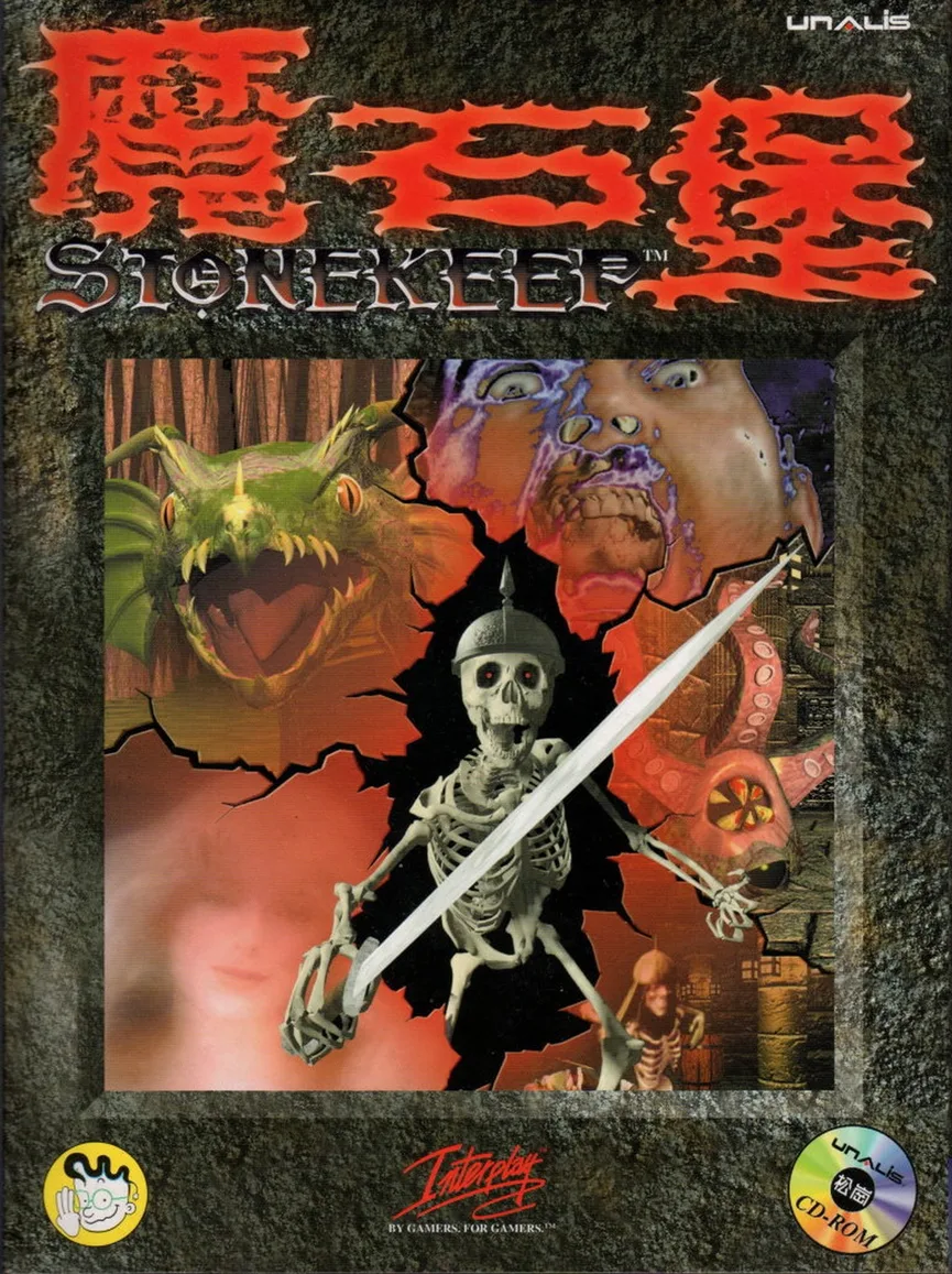 魔石堡