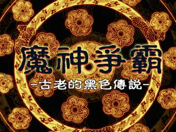 標題畫面