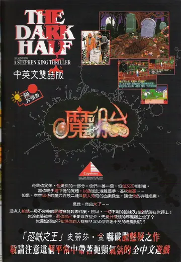 軟體世界第52期（廣告）