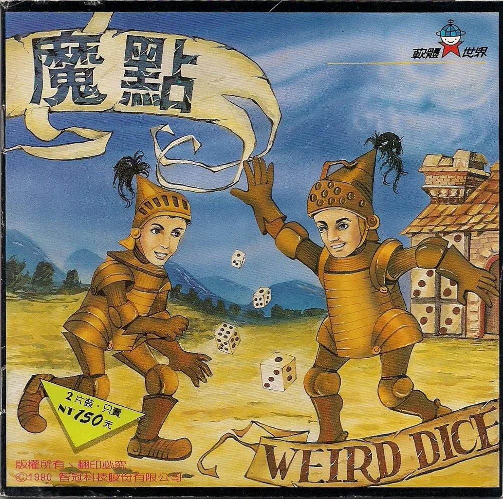貴族版235