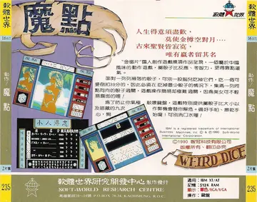 貴族版235（包裝背面）