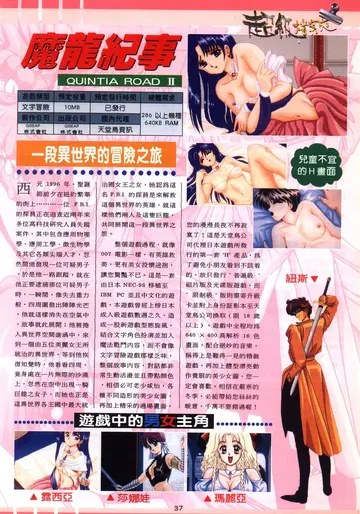 軟體世界 第70+71期（報導）