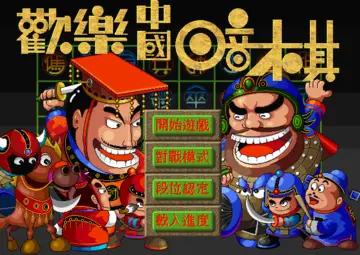 標題畫面