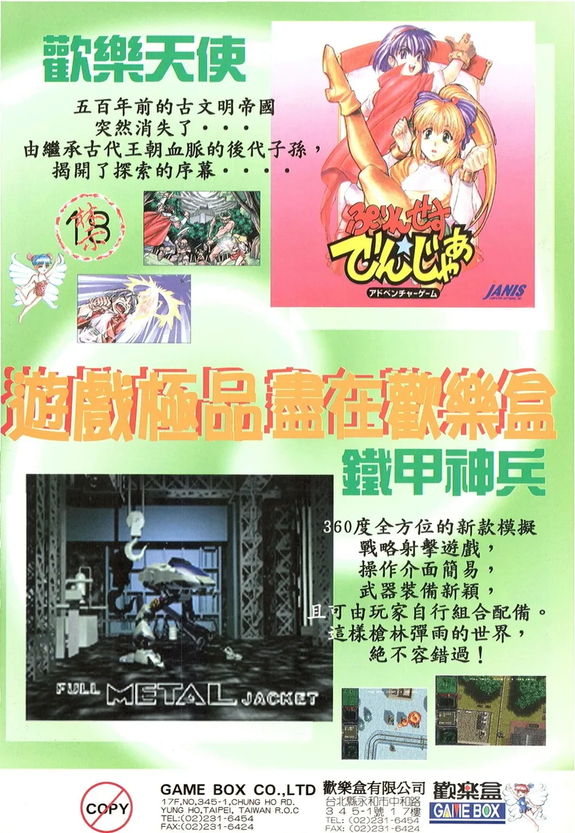 軟體世界第90期