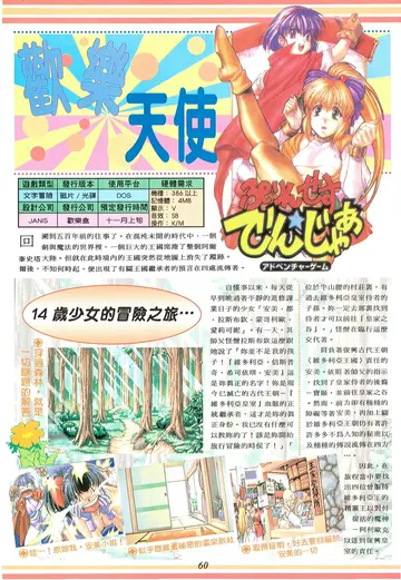 軟體世界第92期（報導）