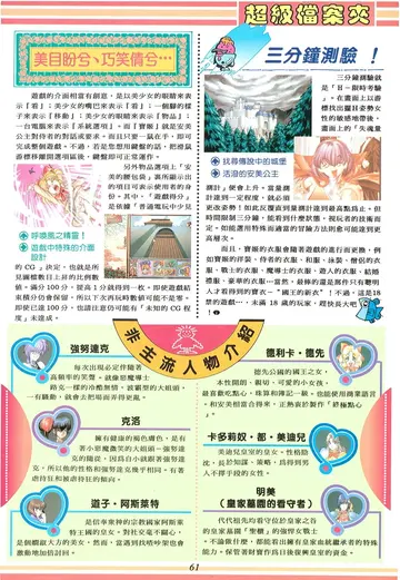 軟體世界第92期（報導）