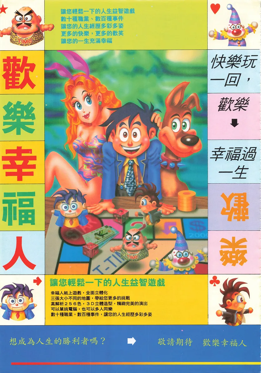 電腦遊戲世界 第127期