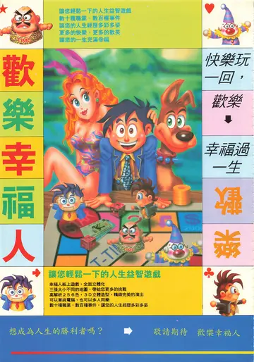 電腦遊戲世界 第127期（廣告）