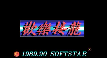 標題畫面