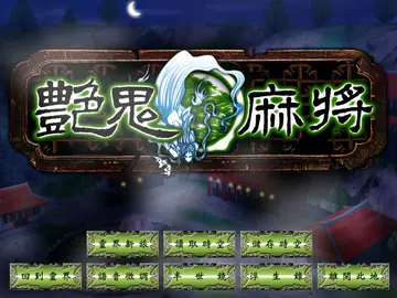 標題畫面