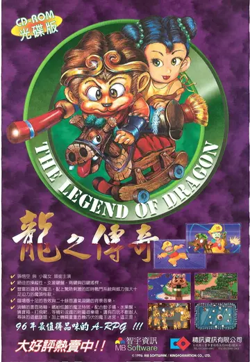 軟體世界第90期（廣告）