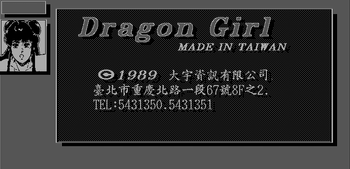 龍女
