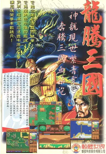 軟體世界第90期（廣告）
